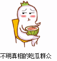 吃瓜群众却不吃瓜什么意思,背后的心理与社会现象