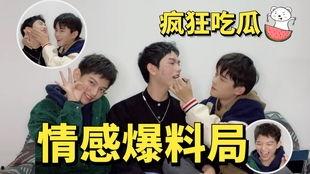 喜剧男明星吃瓜,笑料百出背后的故事