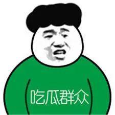 吃瓜群众帮人吗,热心助人，传递正能量