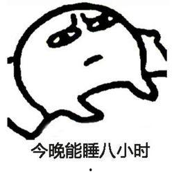 睡不着觉继续吃瓜