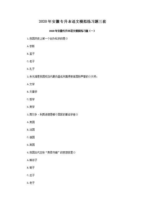 安徽专升本吃瓜,一场吃瓜群众的狂欢盛宴