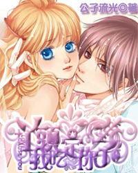 茉莉吃瓜小说设定,穿越时空的甜蜜冒险