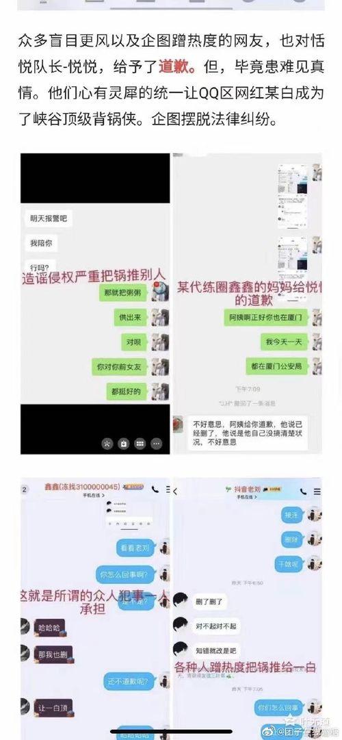 恬悦吃瓜,揭秘娱乐圈幕后故事