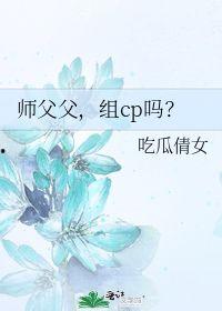 师父吃瓜系统,揭秘娱乐圈幕后风云