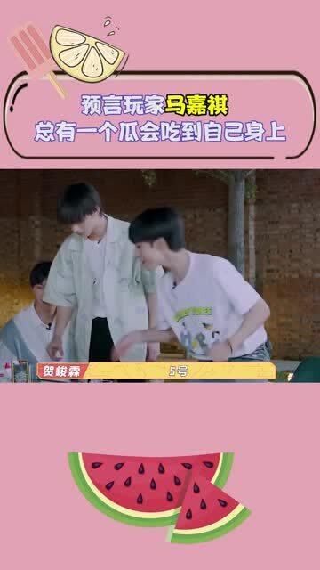 吃瓜人马嘉祺,吃瓜群众的狂欢盛宴