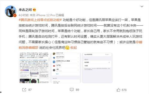qq吃瓜号免费,免费获取娱乐圈最新资讯的秘籍！