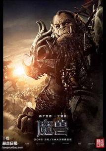 魔兽深夜吃瓜图片,揭秘游戏圈幕后趣闻