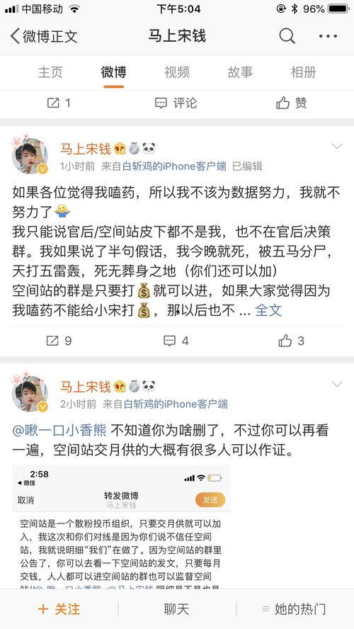 圈内吃瓜搬运工,娱乐圈幕后那些事儿
