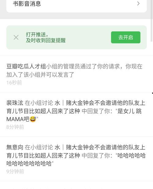 qq吃瓜小组,网络舆论场中的“瓜农”众生相