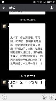 微信转发吃瓜被吞,网络谣言的代价