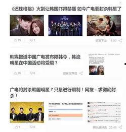 18禁吃瓜网站,暗流涌动的网络世界