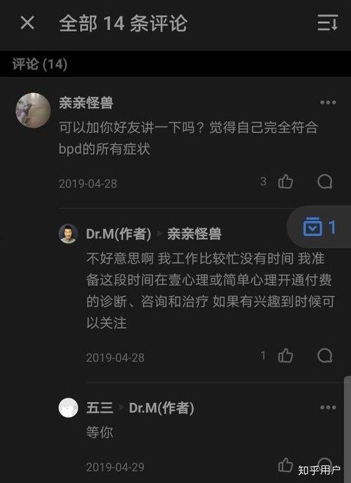 知乎吃瓜后续,真相大白，网友热议不断