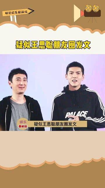 王思聪吃瓜前线,揭秘娱乐圈幕后风云