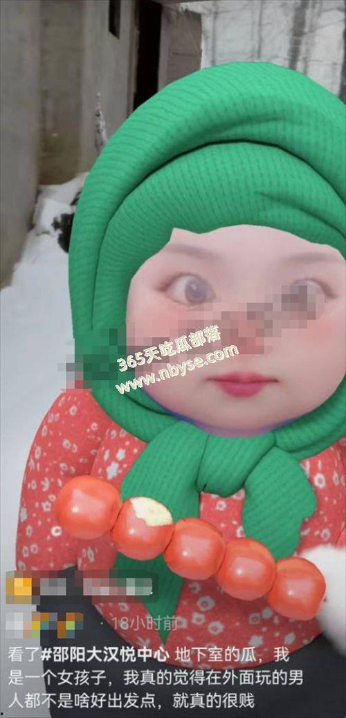 邵阳大汉吃瓜,一场引发网友热议的“瓜界奇观” 第3张 邵阳大汉吃瓜,一场引发网友热议的“瓜界奇观” 第3张