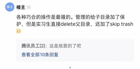 公司实习吃瓜 第3张 公司实习吃瓜 第3张