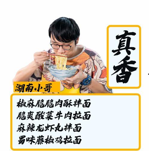 胜仔吃瓜人气票,瓜界新宠儿的崛起之路  第3张