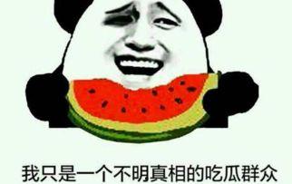 不明原因吃瓜群众,不明原因吃瓜群众现象背后的真相