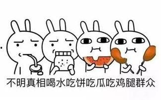 不明原因吃瓜群众,不明原因吃瓜群众现象背后的真相  第3张