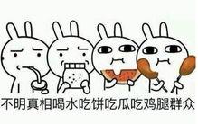 吃瓜群众梗,吃瓜群众视角下的娱乐圈风云录  第2张