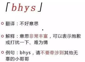 吃瓜缩写 第2张 吃瓜缩写 第2张